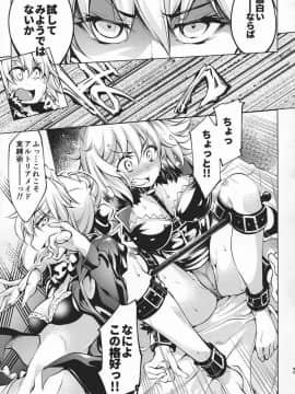 [漆黒のバゼラード (九野十弥)] GARDEN NIGHT 漆黒のバゼラード FGO本総集編 (Fate Grand Order)_pn076