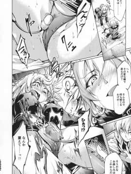 [漆黒のバゼラード (九野十弥)] GARDEN NIGHT 漆黒のバゼラード FGO本総集編 (Fate Grand Order)_pn077