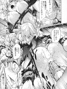 [漆黒のバゼラード (九野十弥)] GARDEN NIGHT 漆黒のバゼラード FGO本総集編 (Fate Grand Order)_pn084