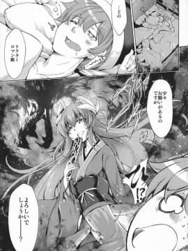 [漆黒のバゼラード (九野十弥)] GARDEN NIGHT 漆黒のバゼラード FGO本総集編 (Fate Grand Order)_pn106