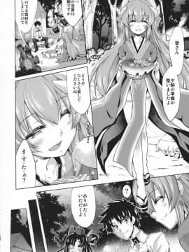 [漆黒のバゼラード (九野十弥)] GARDEN NIGHT 漆黒のバゼラード FGO本総集編 (Fate Grand Order)_pn107