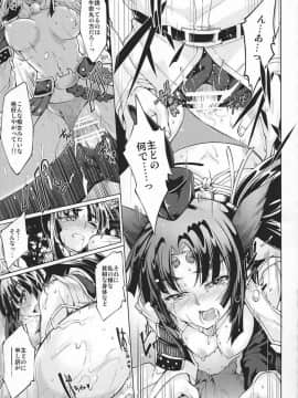 [漆黒のバゼラード (九野十弥)] GARDEN NIGHT 漆黒のバゼラード FGO本総集編 (Fate Grand Order)_pn116