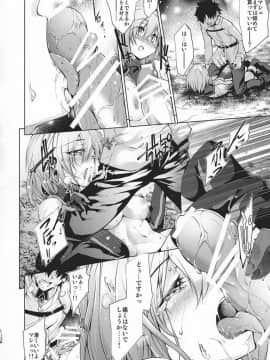 [漆黒のバゼラード (九野十弥)] GARDEN NIGHT 漆黒のバゼラード FGO本総集編 (Fate Grand Order)_pn121