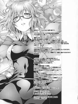 [漆黒のバゼラード (九野十弥)] GARDEN NIGHT 漆黒のバゼラード FGO本総集編 (Fate Grand Order)_pn126