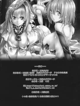 [漆黒のバゼラード (九野十弥)] GARDEN NIGHT 漆黒のバゼラード FGO本総集編 (Fate Grand Order)_pn127