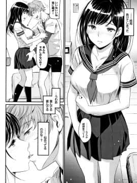 [美矢火] 色めき出す世界_P006