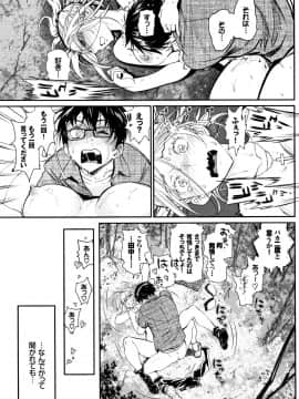 [美矢火] 色めき出す世界_P039
