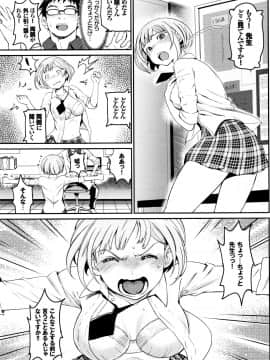[美矢火] 色めき出す世界_P049