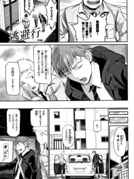 [美矢火] 色めき出す世界_P107