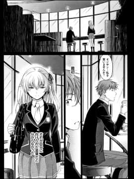 [美矢火] 色めき出す世界_P153