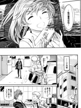 [美矢火] 色めき出す世界_P195