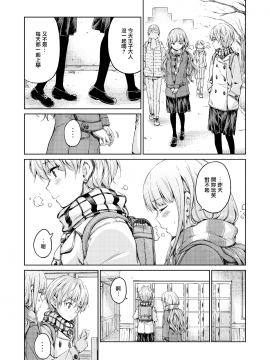 [freelife (Hamao)] 宙に浮いたままの言葉 [無邪気漢化組]_MJK_19_T1525_017