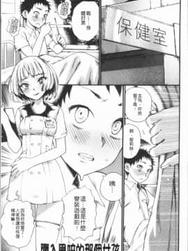 [4K漢化組][新羽隆秀] 満開!ハーレムスクール_085