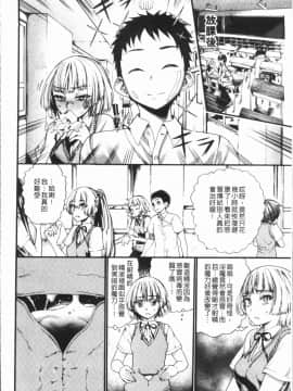 [4K漢化組][新羽隆秀] 満開!ハーレムスクール_090