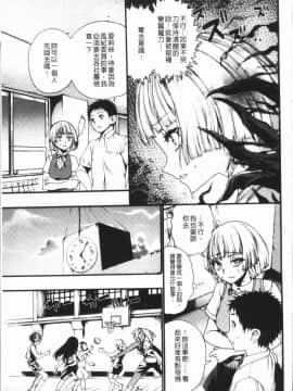 [4K漢化組][新羽隆秀] 満開!ハーレムスクール_091