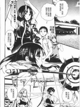[4K漢化組][新羽隆秀] 満開!ハーレムスクール_092
