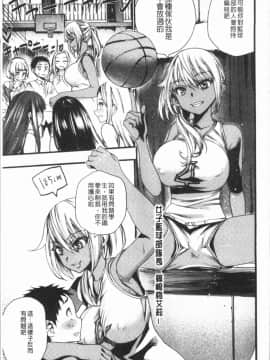 [4K漢化組][新羽隆秀] 満開!ハーレムスクール_093