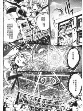 [4K漢化組][新羽隆秀] 満開!ハーレムスクール_096