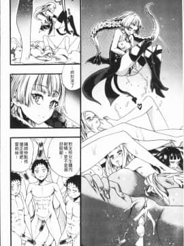 [4K漢化組][新羽隆秀] 満開!ハーレムスクール_118