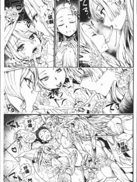 [4K漢化組][新羽隆秀] 満開!ハーレムスクール_133