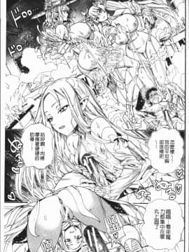 [4K漢化組][新羽隆秀] 満開!ハーレムスクール_135