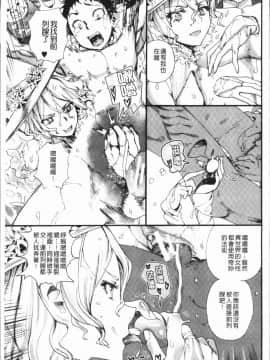 [4K漢化組][新羽隆秀] 満開!ハーレムスクール_139