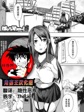 [鬼畜王汉化组][もみやま] ぱいドルマスター!_087