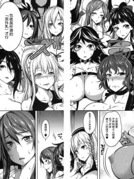 [鬼畜王汉化组][もみやま] ぱいドルマスター!_145