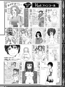 (成年コミック) [雑誌] コミックホットミルク 2019年4月号 [DL版_245