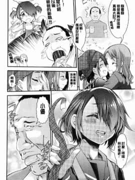 [風的工房][不二河聡] 乙女堕ち 乙女墮落_096