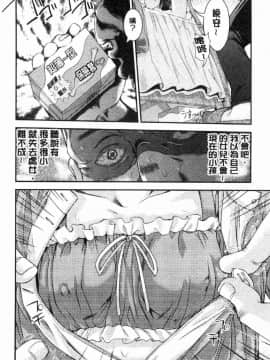 [風的工房][不二河聡] 乙女堕ち 乙女墮落_098