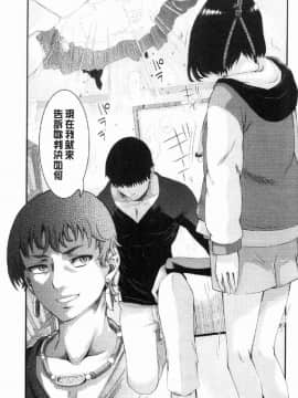 [風的工房][不二河聡] 乙女堕ち 乙女墮落_117