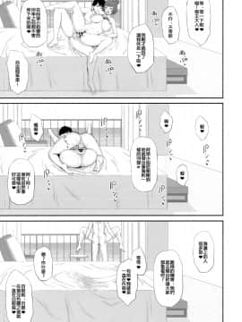 (C95) [ごむはち (ゴム)] 原稿なんか捨てちまえ (Fate_Grand Order)[紅茶其實只有一人漢化組]_14