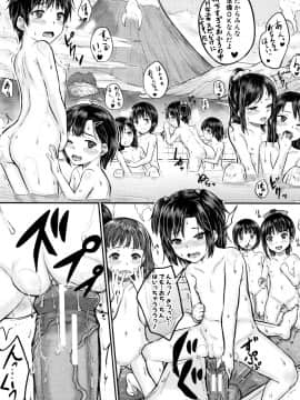 [国崎蛍] みんな小っちゃくて みんなエッチ_P023