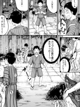 [国崎蛍] みんな小っちゃくて みんなエッチ_P133