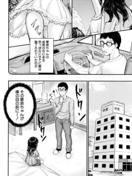 [国崎蛍] みんな小っちゃくて みんなエッチ_P154