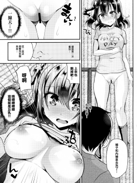 【兔司姬漢化組】 (C94) [しまじや (しまじ)] 発育のいい姪っ子を陵辱。_010