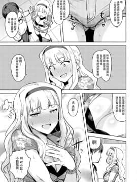 (C92) [PLANT (鶴井)] SWEET MOON 3 (アイドルマスター) [脸肿汉化组]_img004_