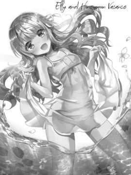 [しまじや (しまじ)] 義妹エリィちゃんと蜜月バカンス [兔司姬漢化組] [Digital]_001