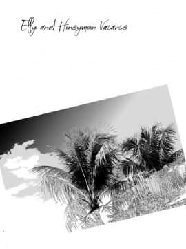 [しまじや (しまじ)] 義妹エリィちゃんと蜜月バカンス [兔司姬漢化組] [Digital]_002