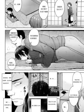 [lynali个人汉化][関サバト (作)] こたつのなかみ_13