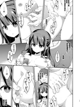 [不可视汉化组][餅犬製作所 (浅貝もっちぬ)] 不感少女がおじさんに負けた日_13
