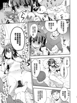 [不可视汉化组][餅犬製作所 (浅貝もっちぬ)] 不感少女がおじさんに負けた日_17