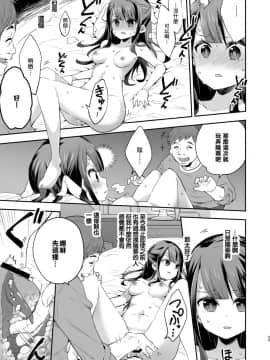 [不可视汉化组][餅犬製作所 (浅貝もっちぬ)] 不感少女がおじさんに負けた日_23