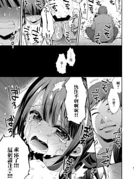 [不可视汉化组][餅犬製作所 (浅貝もっちぬ)] 不感少女がおじさんに負けた日_41