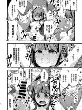 [不可视汉化组][餅犬製作所 (浅貝もっちぬ)] 不感少女がおじさんに負けた日_48