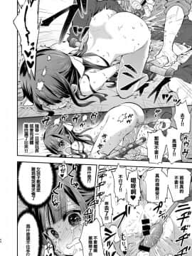 [不可视汉化组][餅犬製作所 (浅貝もっちぬ)] 不感少女がおじさんに負けた日_54