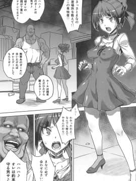 (C95) [超時空要塞カチューシャ (電気将軍)] STRAY GIRLS (ゲゲゲの鬼太郎)_02