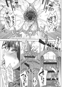 (C95) [超時空要塞カチューシャ (電気将軍)] STRAY GIRLS (ゲゲゲの鬼太郎)_14