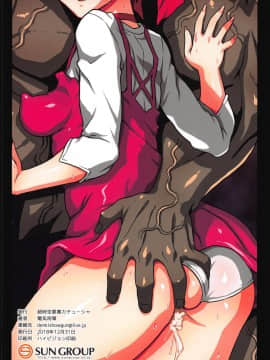 (C95) [超時空要塞カチューシャ (電気将軍)] STRAY GIRLS (ゲゲゲの鬼太郎)_18